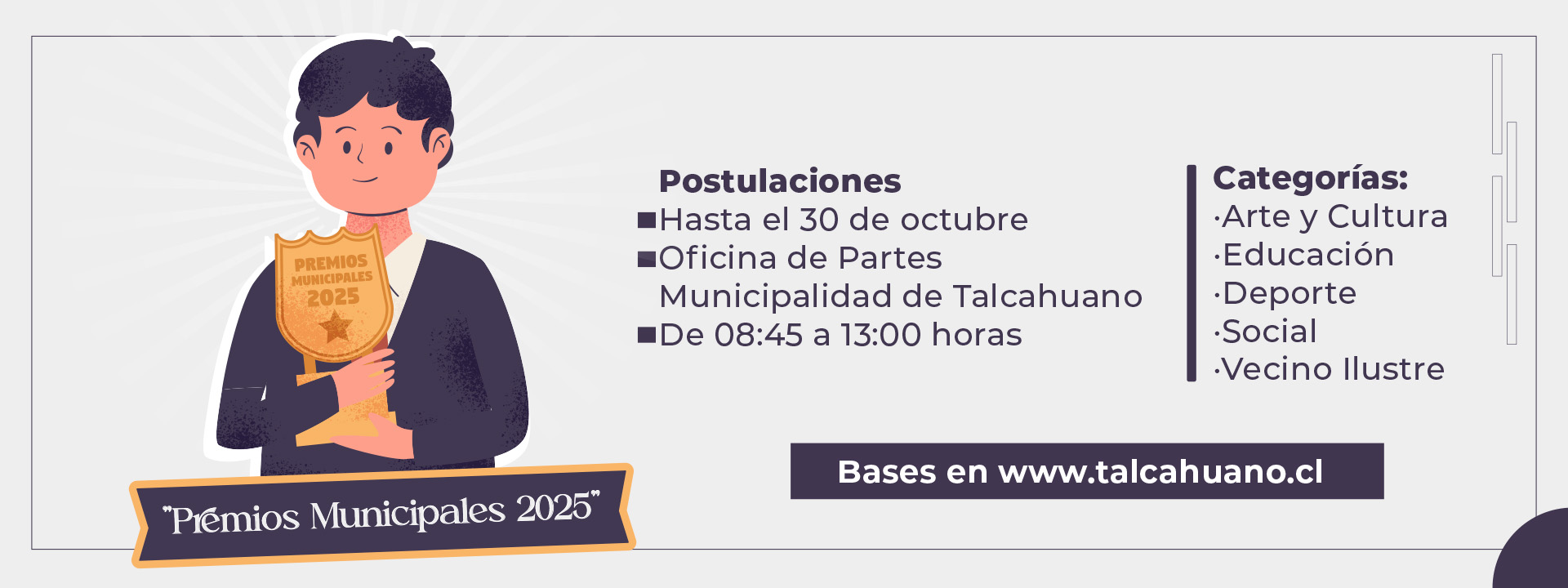 premios-municipales-2025